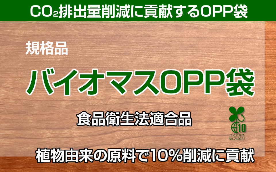 biomass2025muji20251116