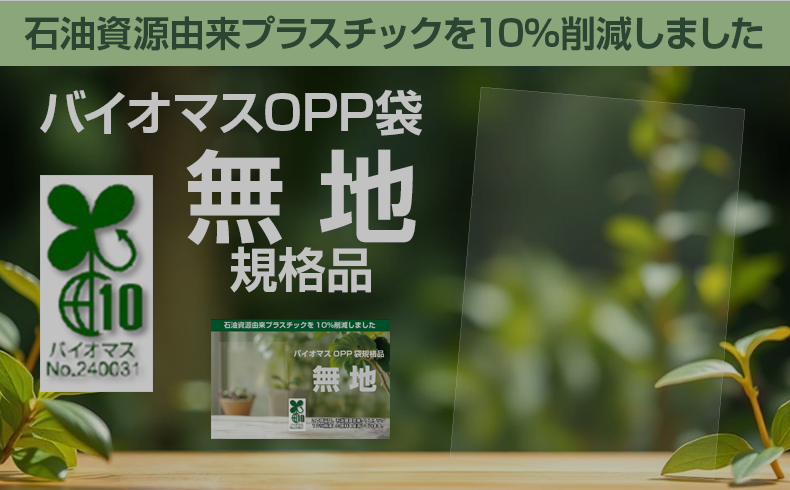 宅配PE復路規格品